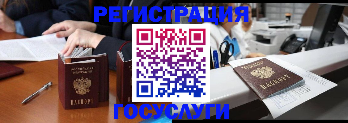 прописка законно в Валуйках