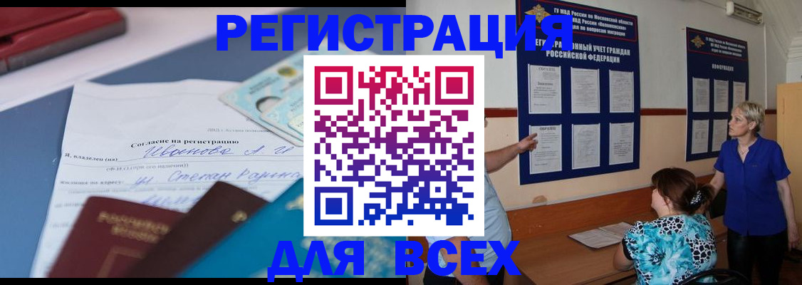 регистрация для школы в Валуйках